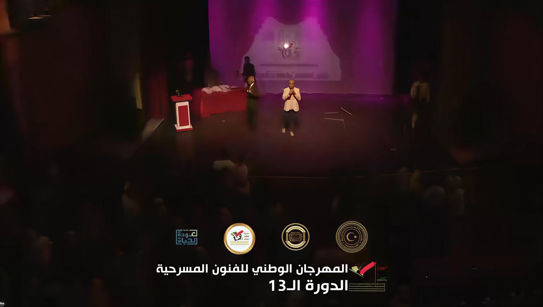 national theatrical arts festival video thumbnail 1