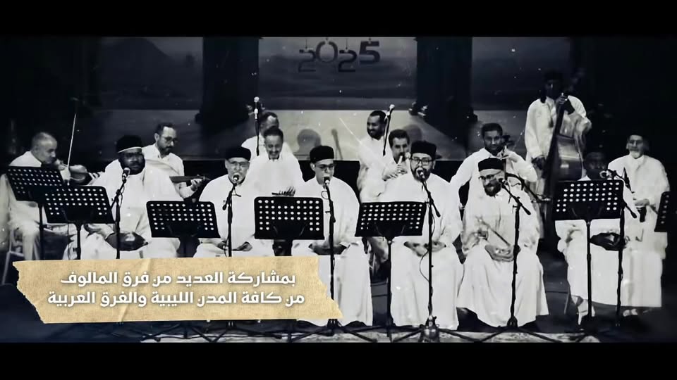 tripoli international malouf festival video thumbnail