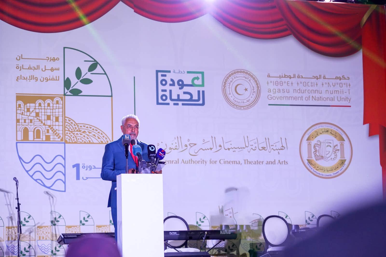 فعاليات مهرجان سهل الجفارة للفنون والإبداع (الدورة الثانية)